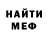 МЕТАДОН белоснежный Daniel Fost