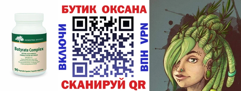 БУТИРАТ BDO  Ильский 