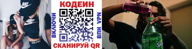 купить наркотик Ильский Кодеин напиток Lean (лин)