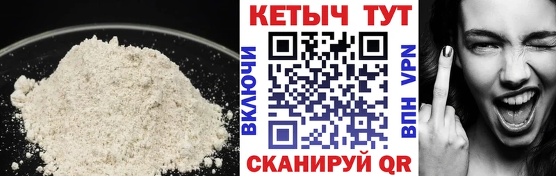 КЕТАМИН VHQ  купить закладку  Ильский 