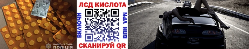 купить наркоту  мега ссылки  Лсд 25 экстази кислота  Ильский 